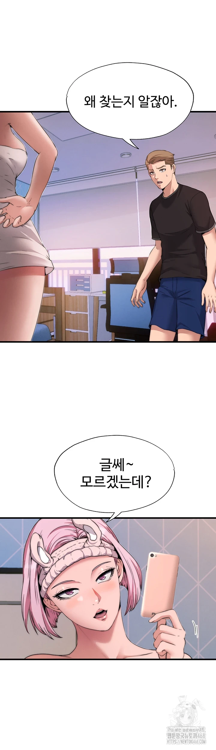 A Situation Full of Erections Raw Chapter 4 - Page 41