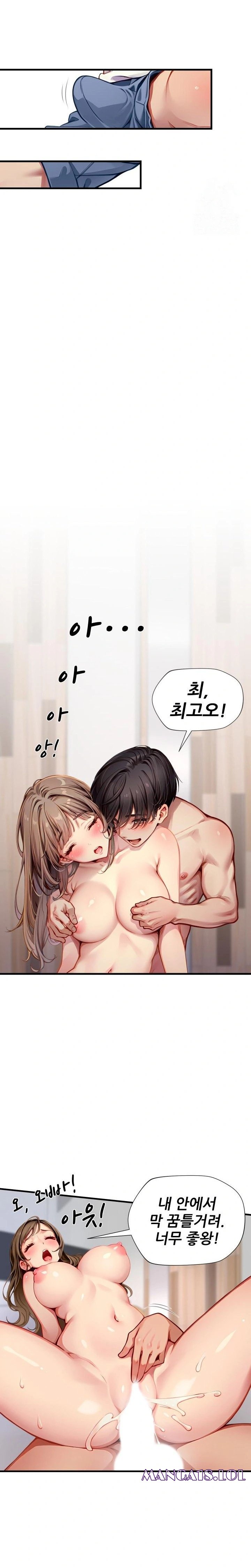 When I Cum, The Gate Opens Raw Chapter 2 - Page 20