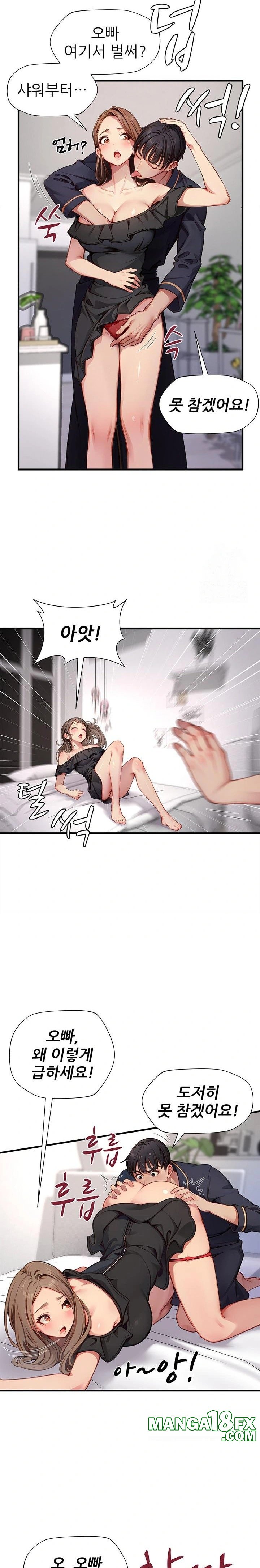 When I Cum, The Gate Opens Raw Chapter 21 - Page 12