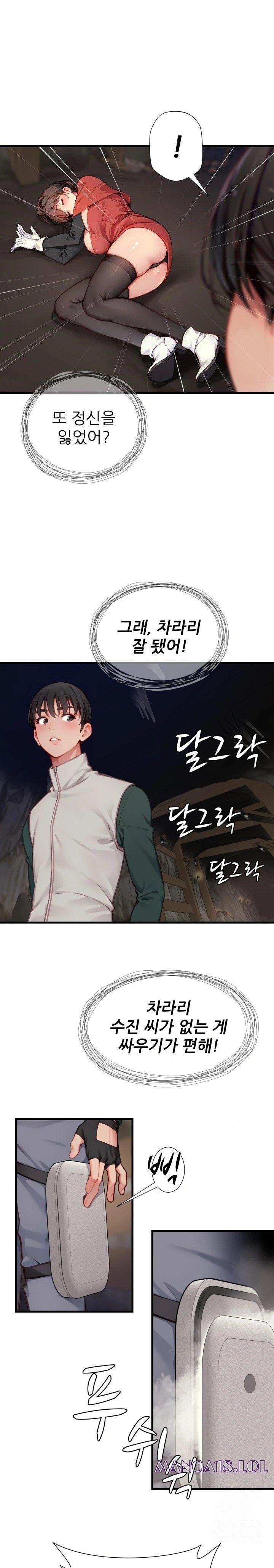 When I Cum, The Gate Opens Raw Chapter 8 - Page 14
