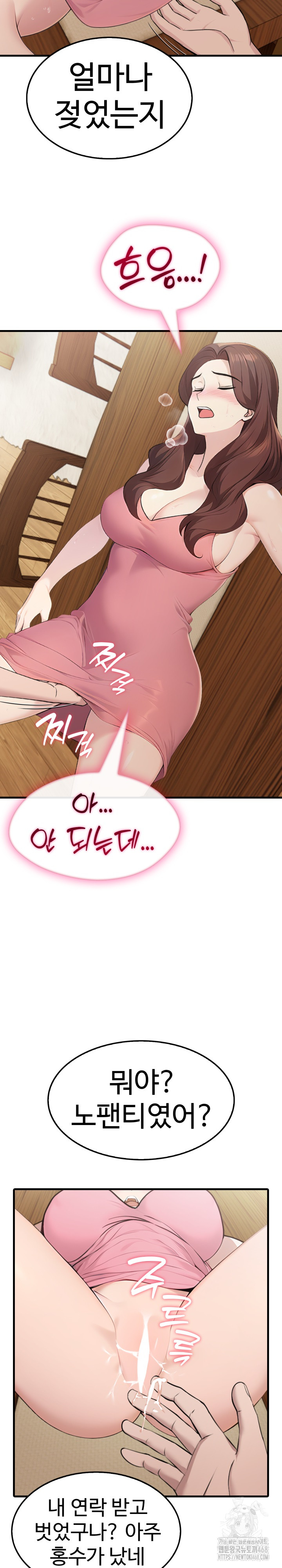 Married Woman Hunter Raw Chapter 4 - Page 13