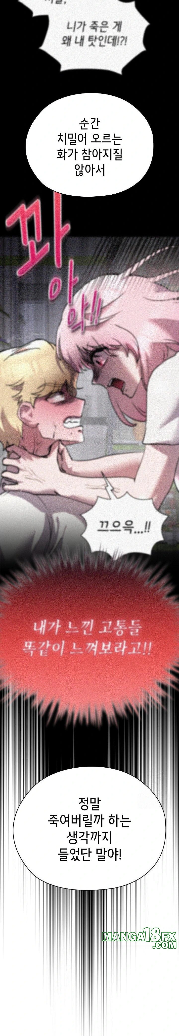 The Ghostly Deal Raw Chapter 7 - Page 18