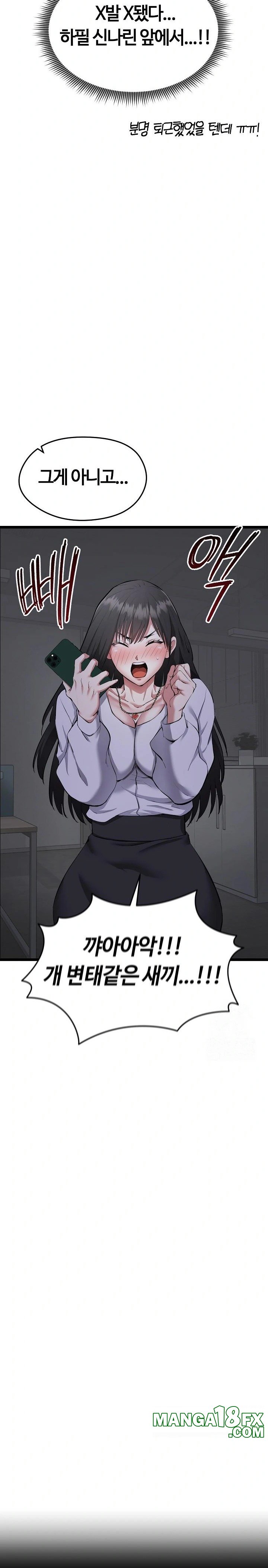 Running the Game Raw Chapter 1 - Page 14
