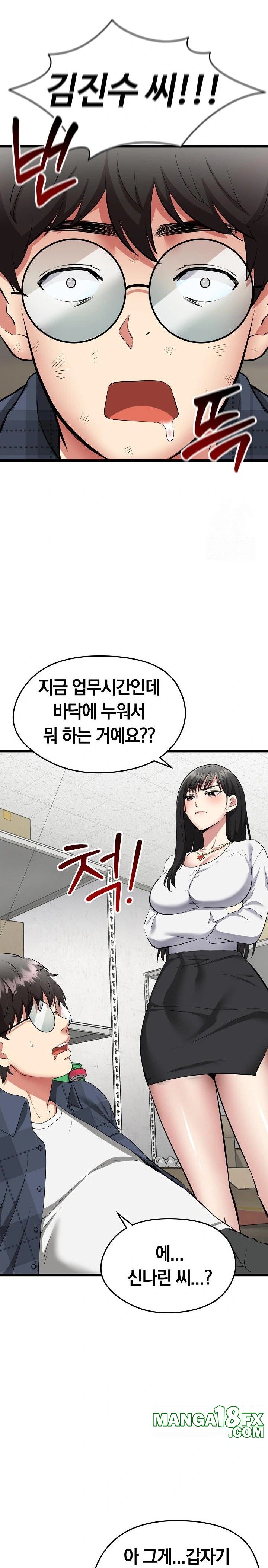 Running the Game Raw Chapter 1 - Page 28