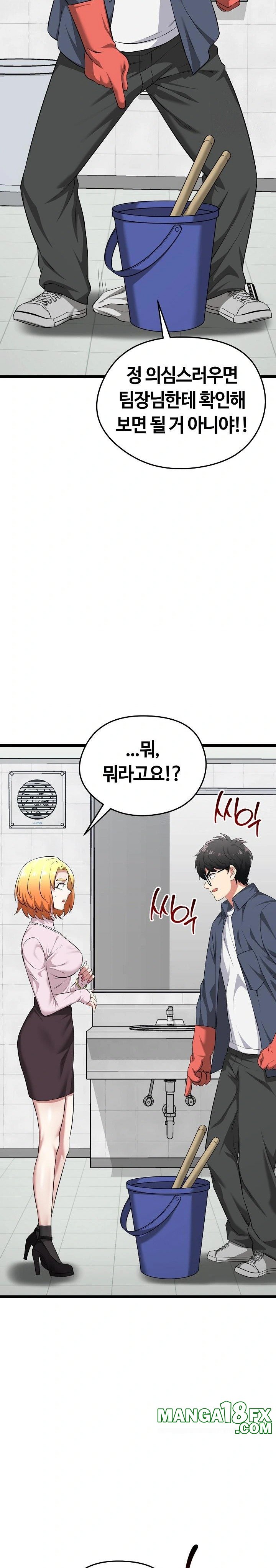 Running the Game Raw Chapter 10 - Page 20