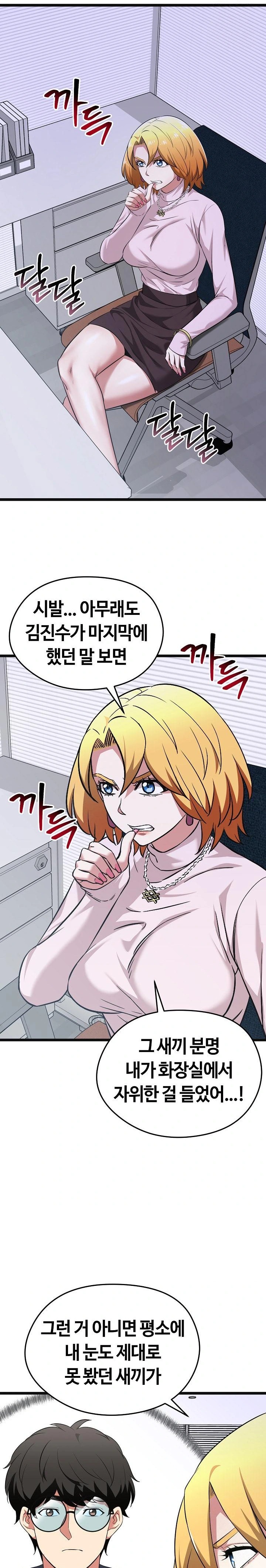 Running the Game Raw Chapter 10 - Page 36