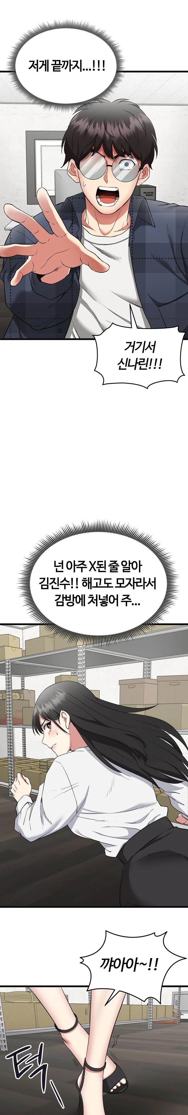 Running the Game Raw Chapter 2 - Page 10