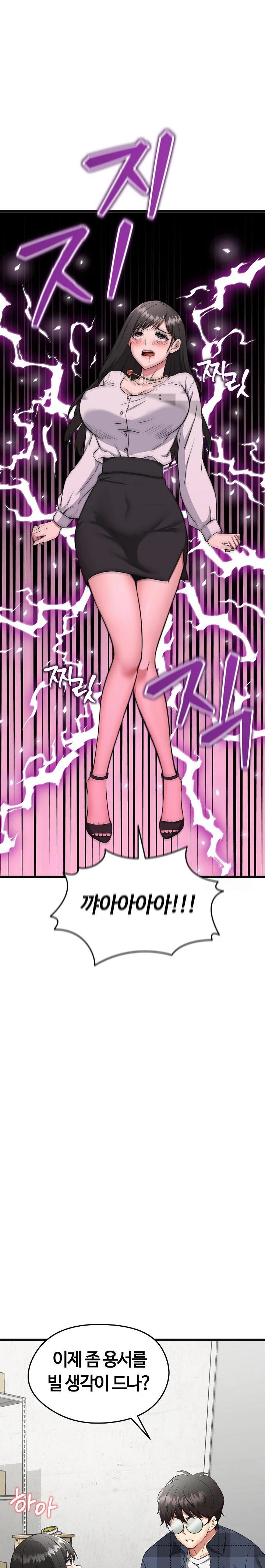 Running the Game Raw Chapter 2 - Page 13