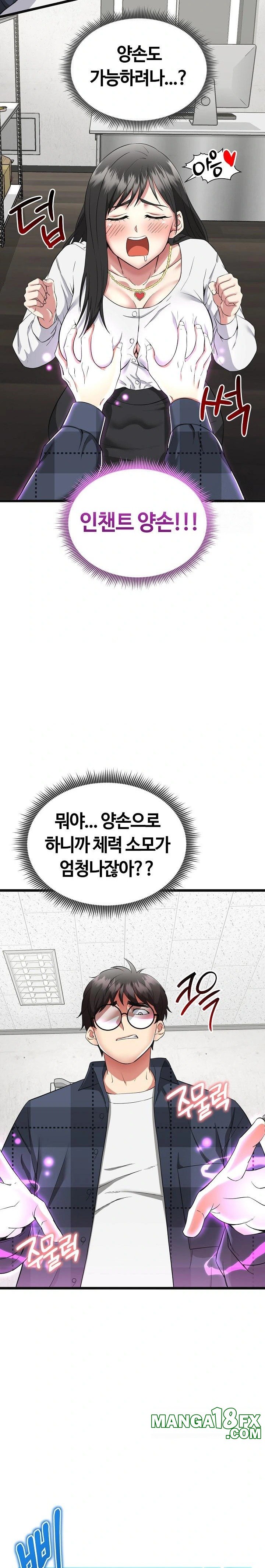 Running the Game Raw Chapter 2 - Page 20