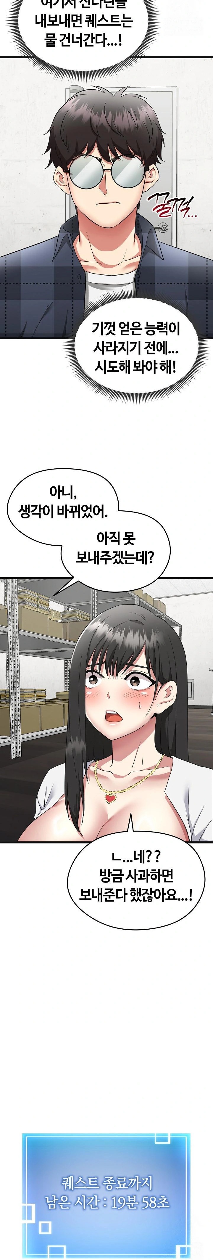 Running the Game Raw Chapter 2 - Page 30