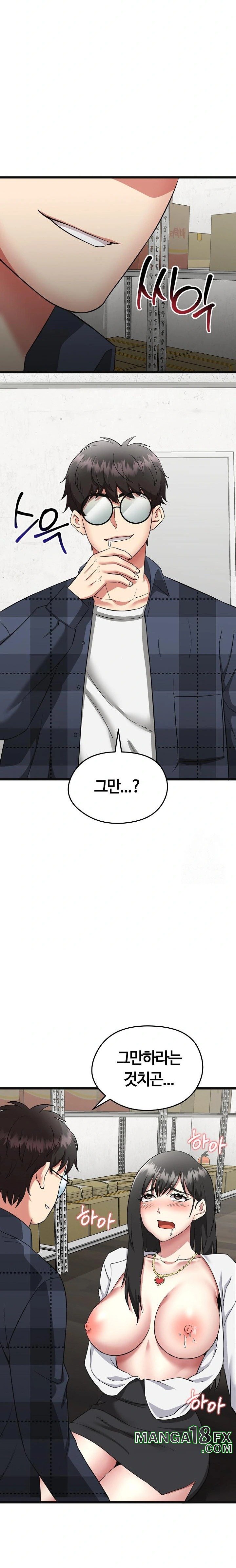 Running the Game Raw Chapter 2 - Page 33