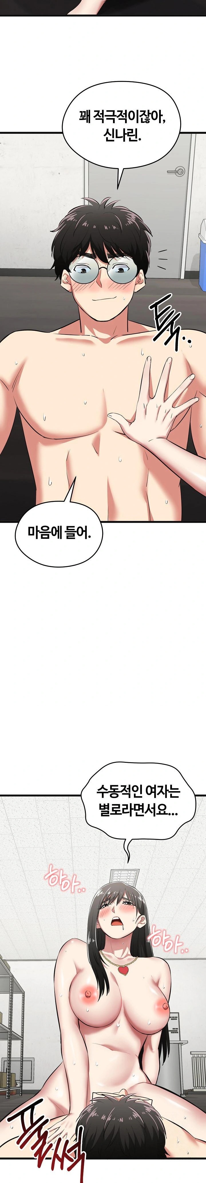 Running the Game Raw Chapter 4 - Page 11
