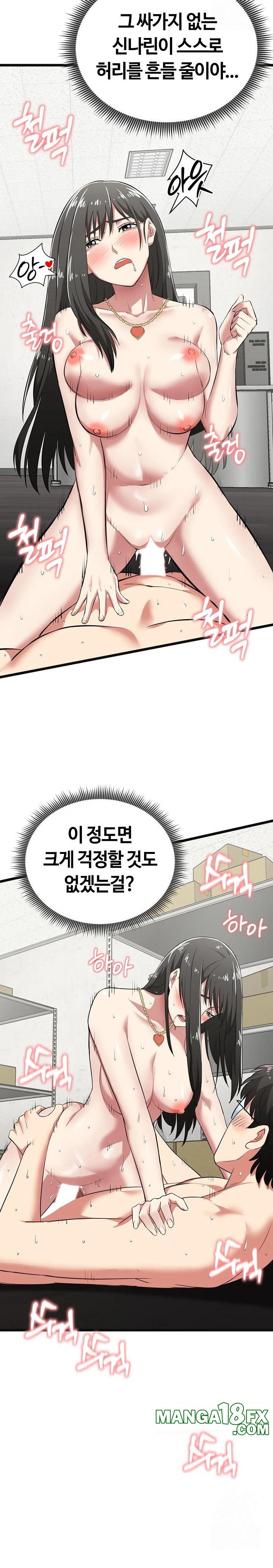 Running the Game Raw Chapter 4 - Page 15