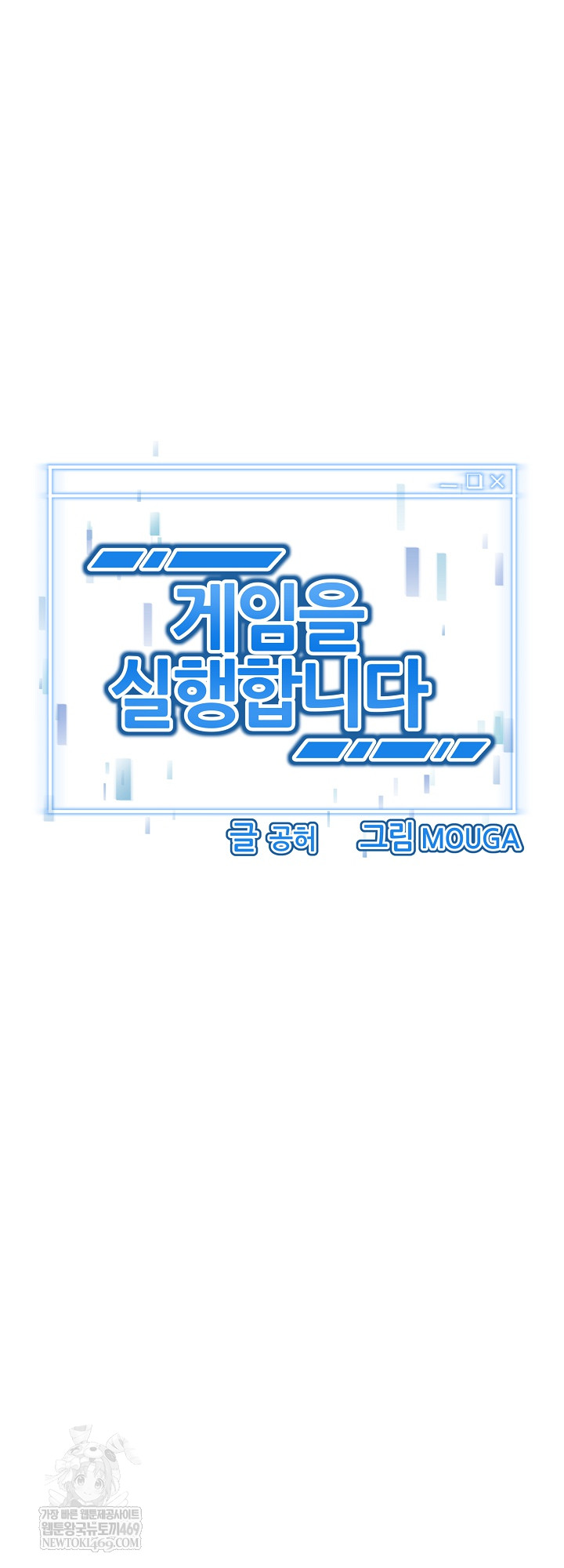 Running the Game Raw Chapter 45 - Page 2