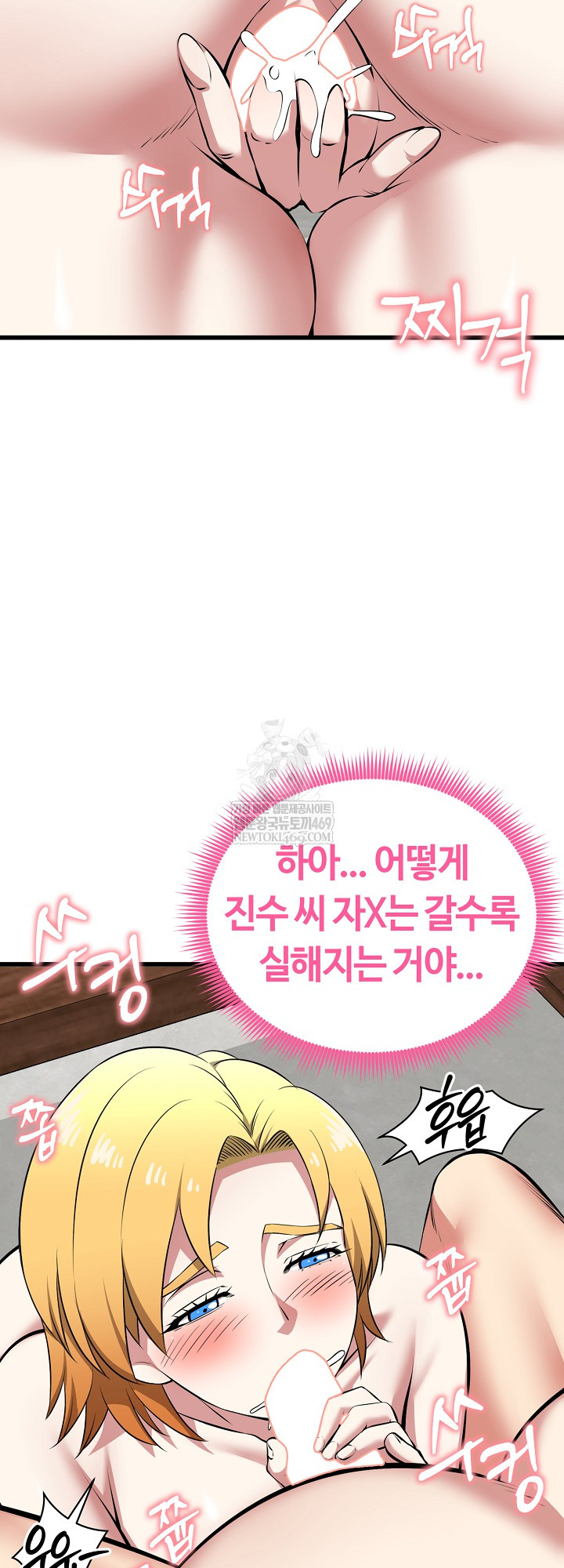 Running the Game Raw Chapter 45 - Page 35