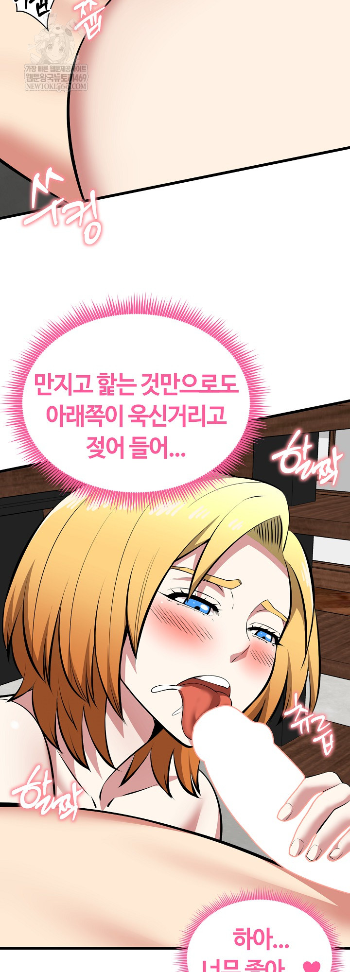 Running the Game Raw Chapter 45 - Page 36