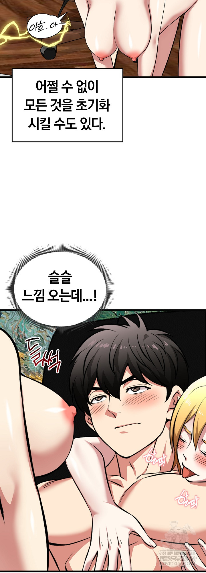 Running the Game Raw Chapter 45 - Page 55