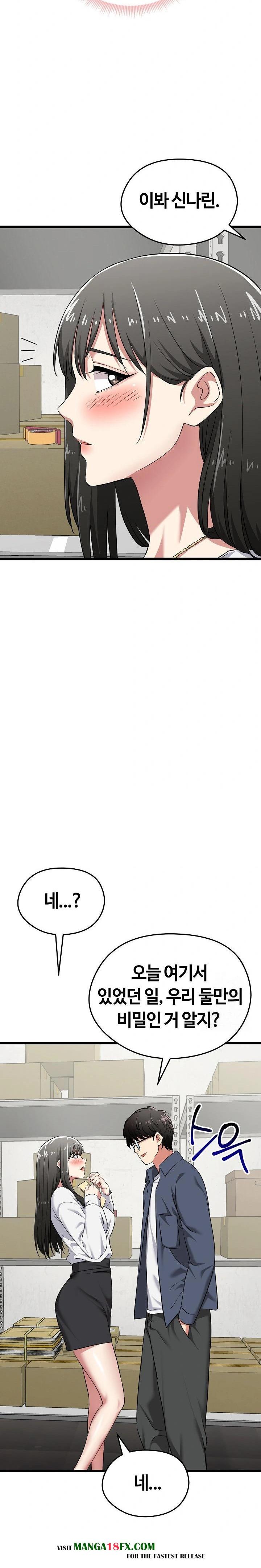 Running the Game Raw Chapter 5 - Page 12
