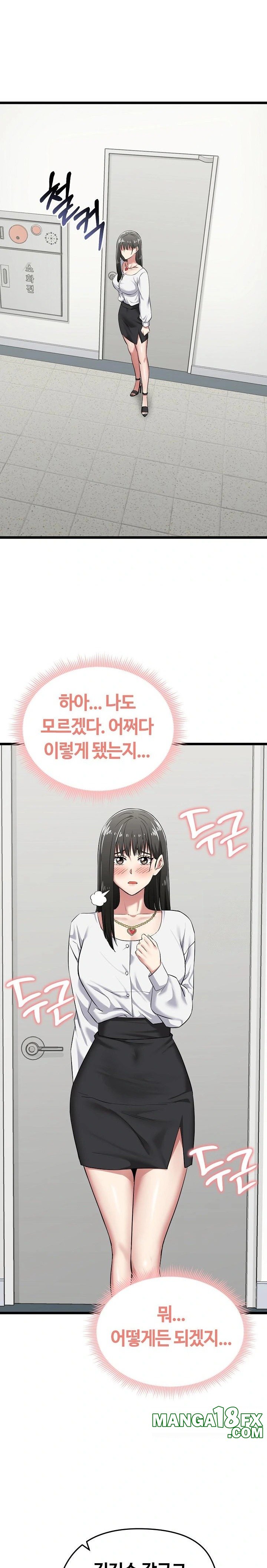 Running the Game Raw Chapter 5 - Page 15