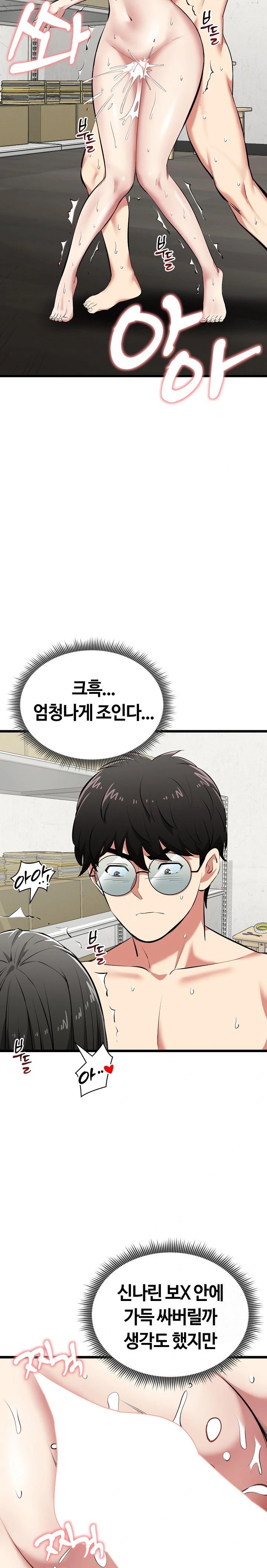 Running the Game Raw Chapter 5 - Page 5