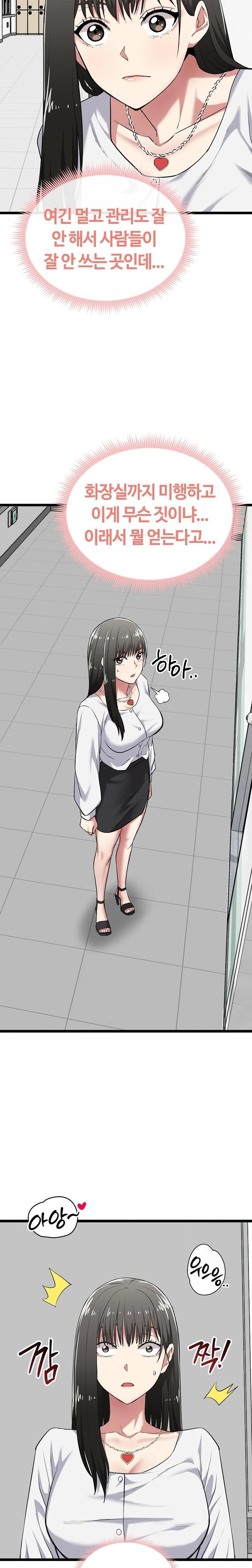 Running the Game Raw Chapter 6 - Page 30