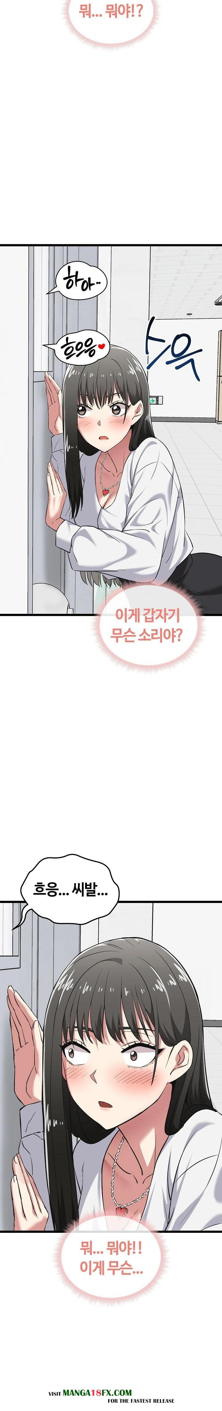 Running the Game Raw Chapter 6 - Page 31
