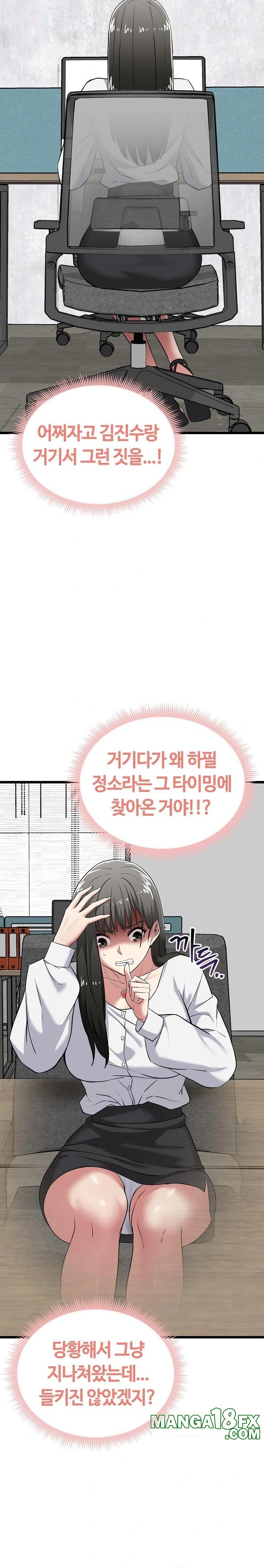 Running the Game Raw Chapter 6 - Page 5