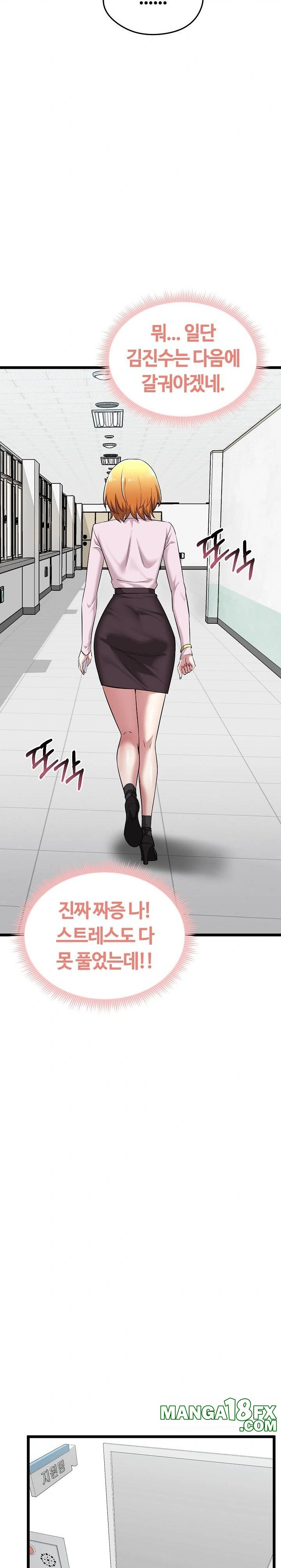 Running the Game Raw Chapter 7 - Page 14