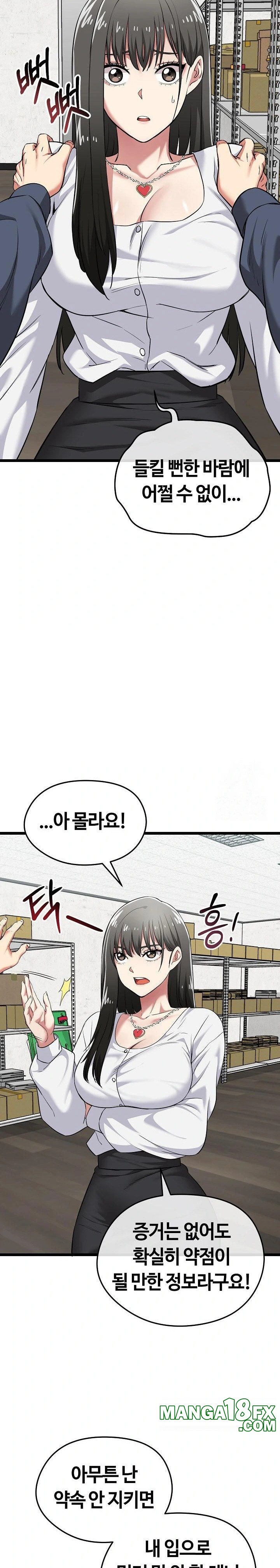 Running the Game Raw Chapter 7 - Page 23