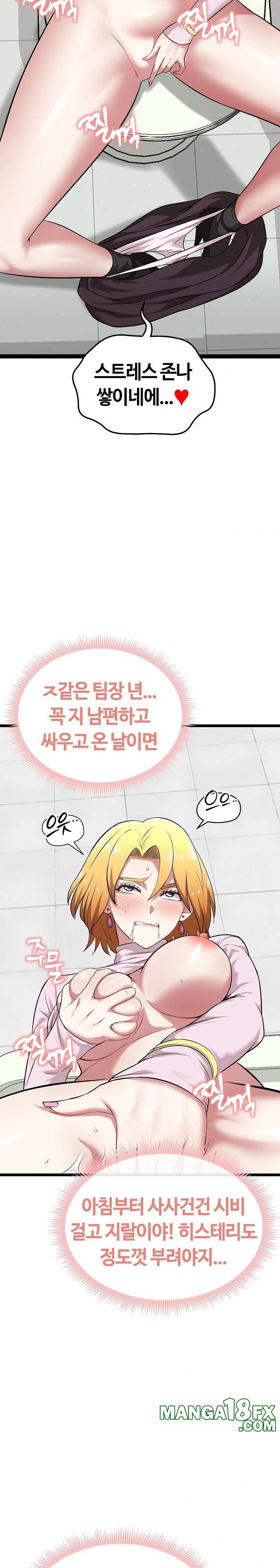 Running the Game Raw Chapter 7 - Page 3