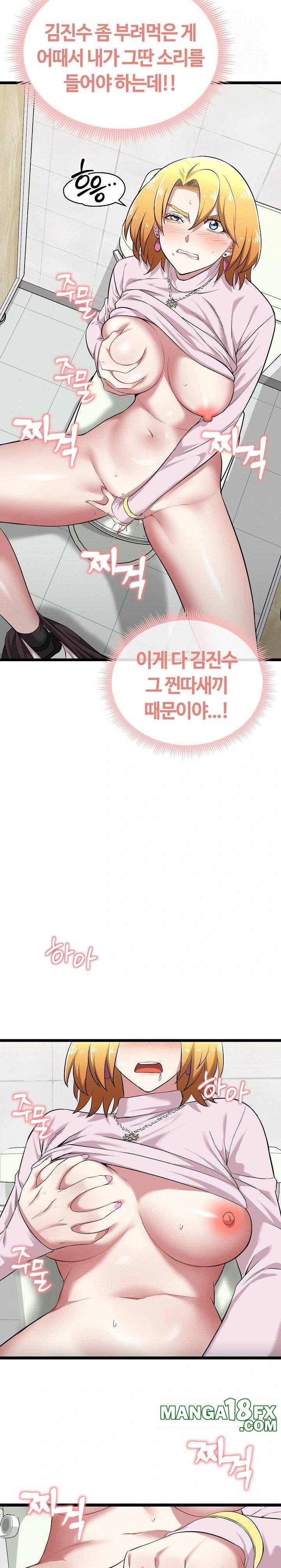 Running the Game Raw Chapter 7 - Page 4
