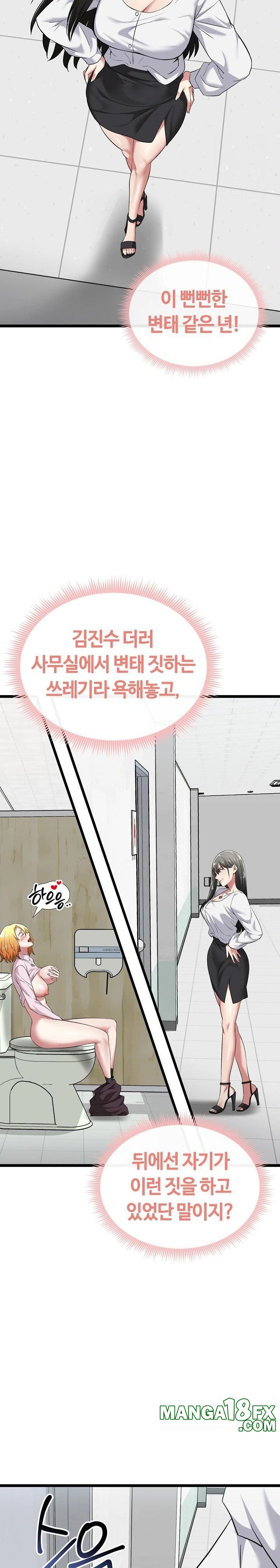 Running the Game Raw Chapter 7 - Page 8