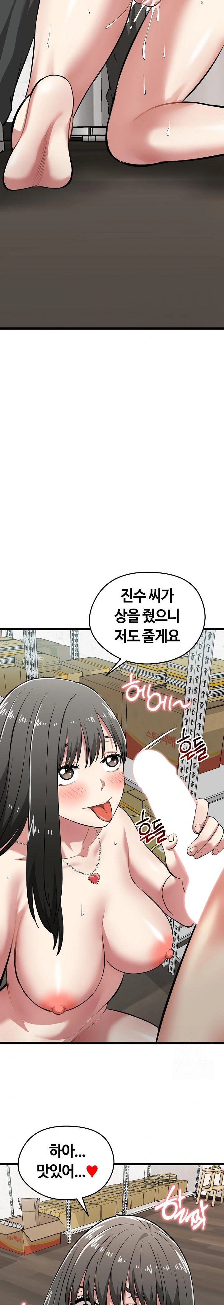Running the Game Raw Chapter 8 - Page 13