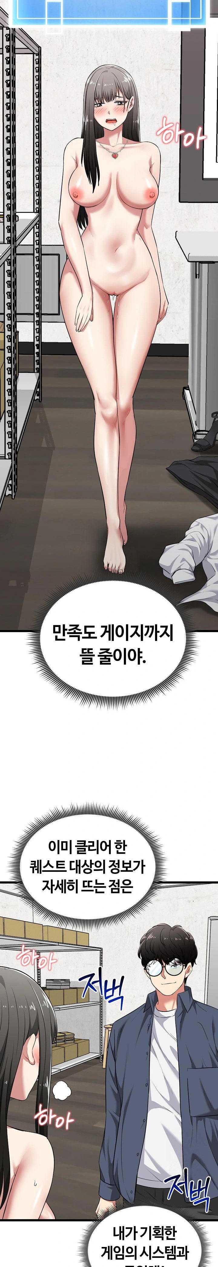 Running the Game Raw Chapter 8 - Page 3