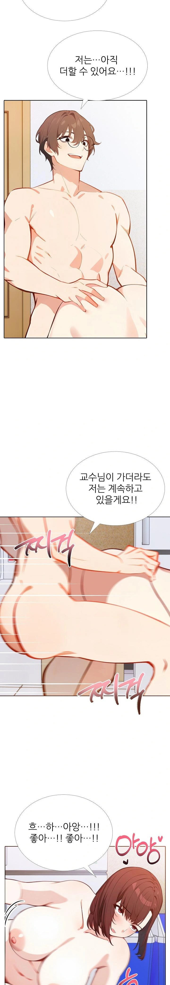 Wish Note Raw Chapter 15 - Page 3