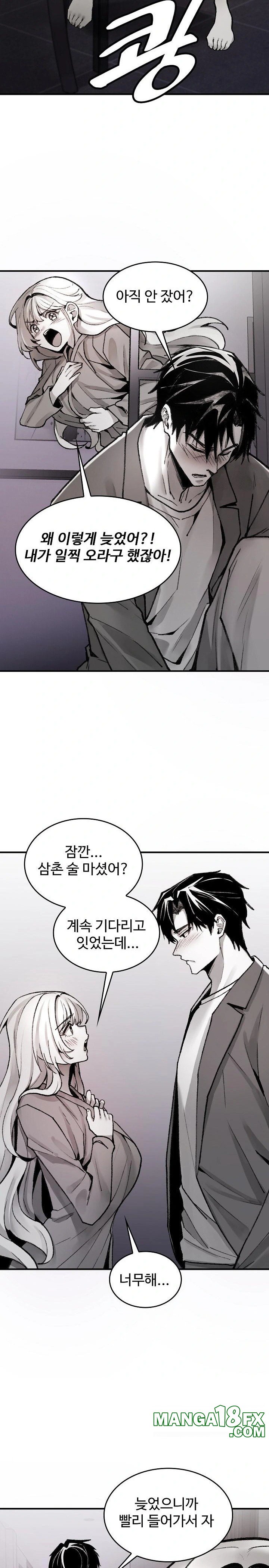 Are You a Nephew, Uncle? Raw Chapter 1 - Page 32