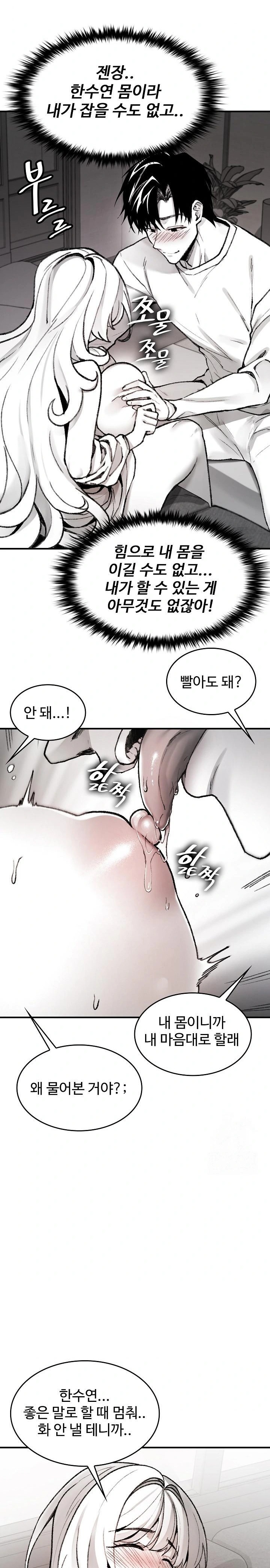 Are You a Nephew, Uncle? Raw Chapter 2 - Page 17