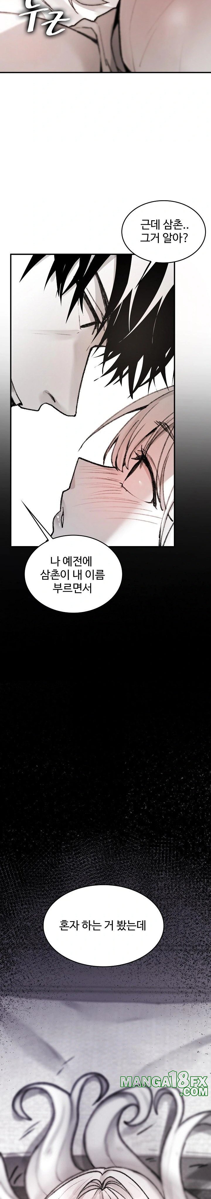 Are You a Nephew, Uncle? Raw Chapter 2 - Page 29
