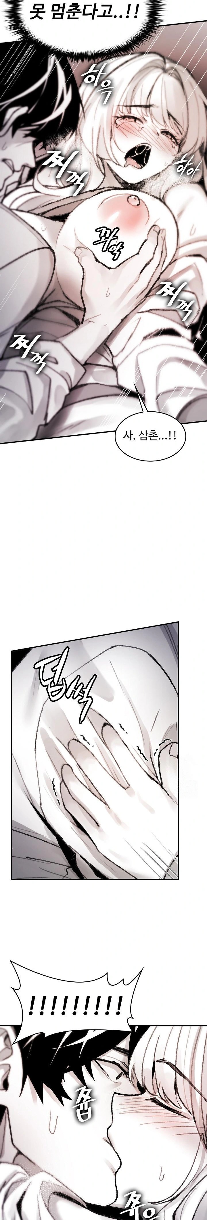 Are You a Nephew, Uncle? Raw Chapter 4 - Page 11