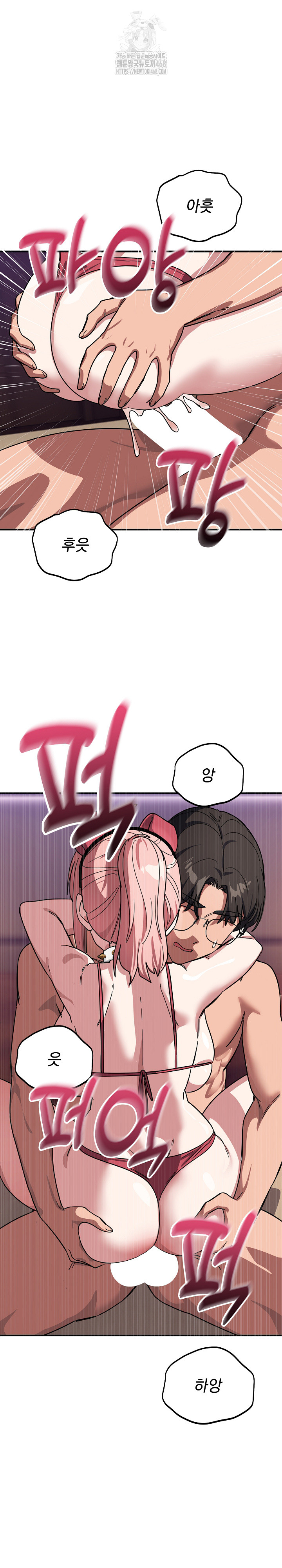 Became a Dog Raw Chapter 30 - Page 20