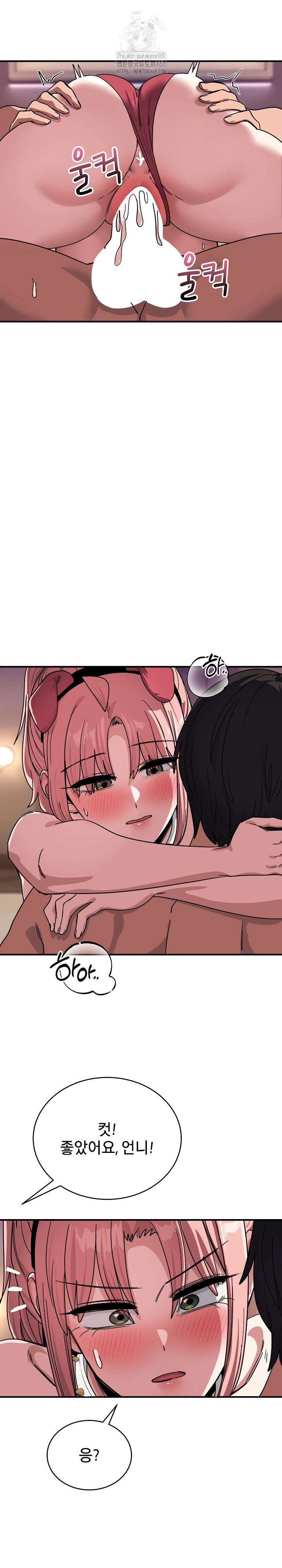 Became a Dog Raw Chapter 30 - Page 25