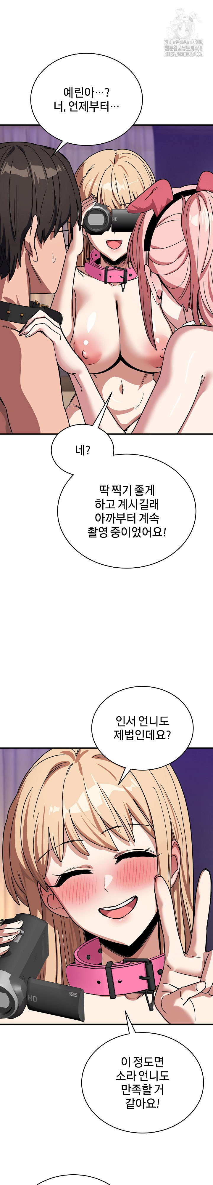 Became a Dog Raw Chapter 30 - Page 26