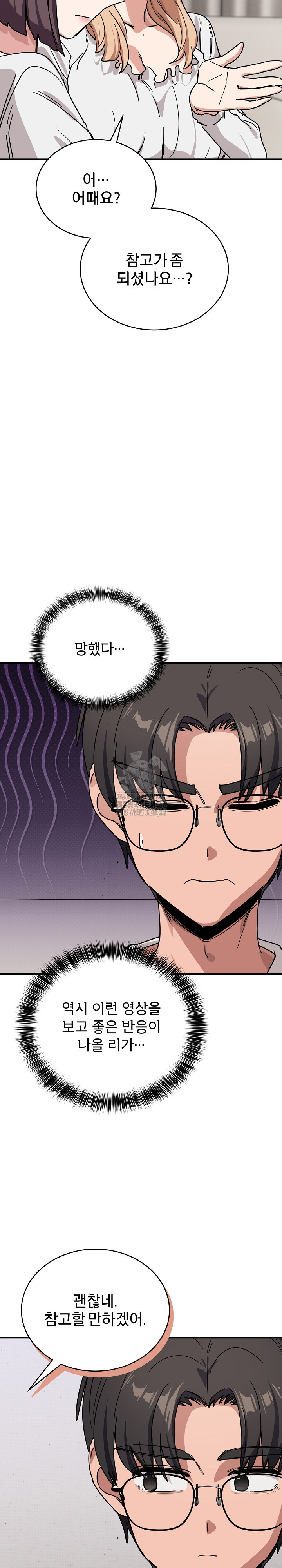 Became a Dog Raw Chapter 30 - Page 29