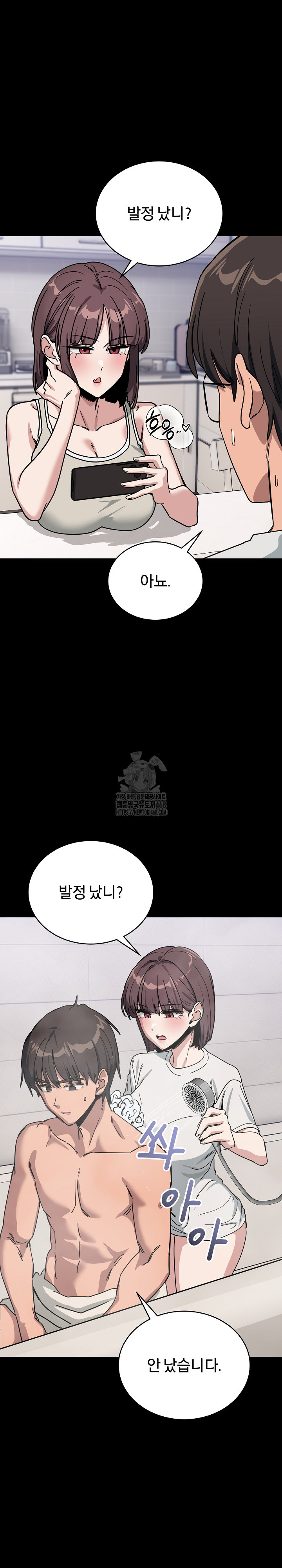 Became a Dog Raw Chapter 31 - Page 14