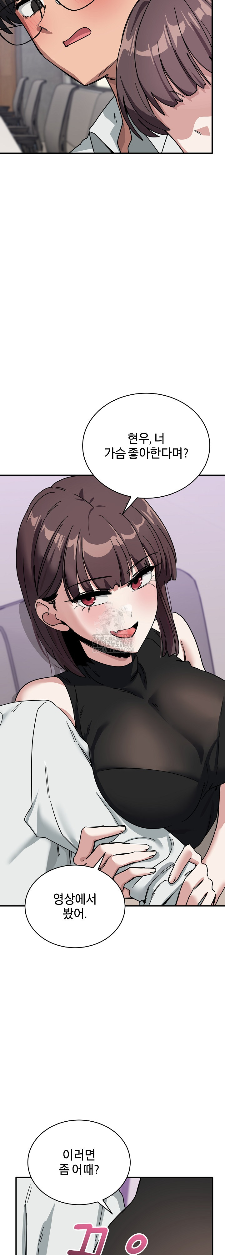 Became a Dog Raw Chapter 31 - Page 18