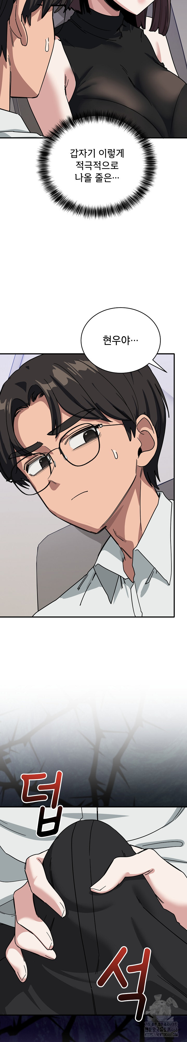 Became a Dog Raw Chapter 31 - Page 20