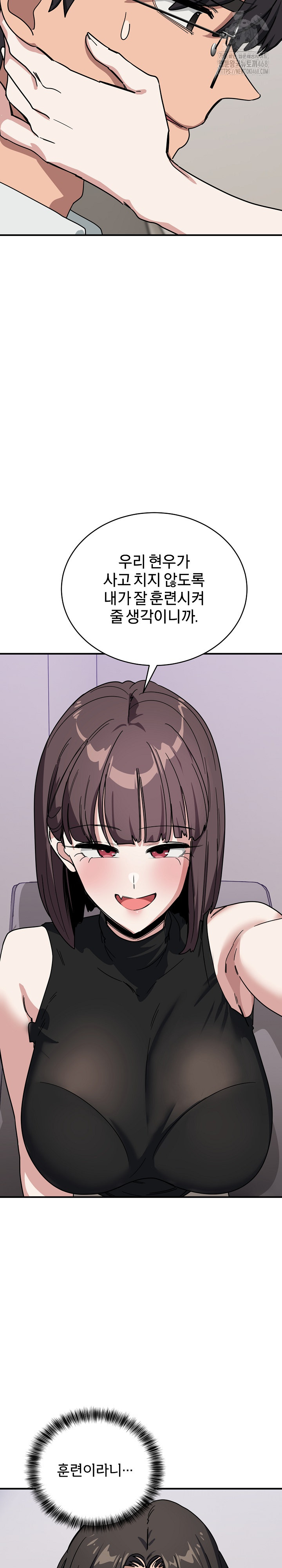 Became a Dog Raw Chapter 31 - Page 24