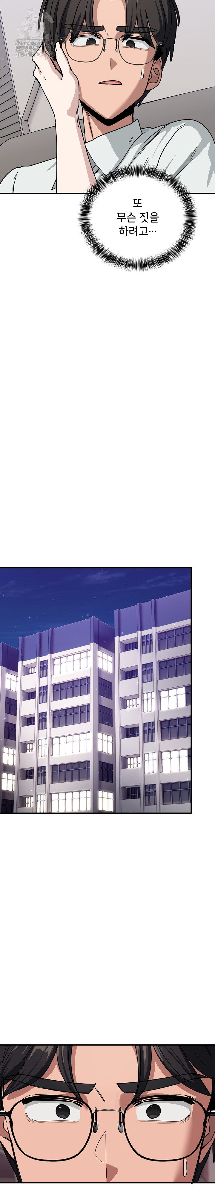 Became a Dog Raw Chapter 31 - Page 25