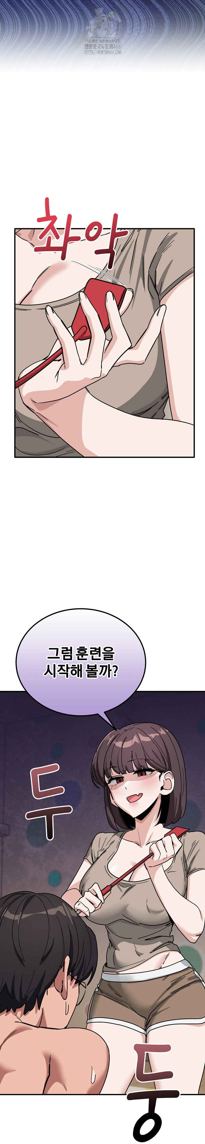 Became a Dog Raw Chapter 31 - Page 27