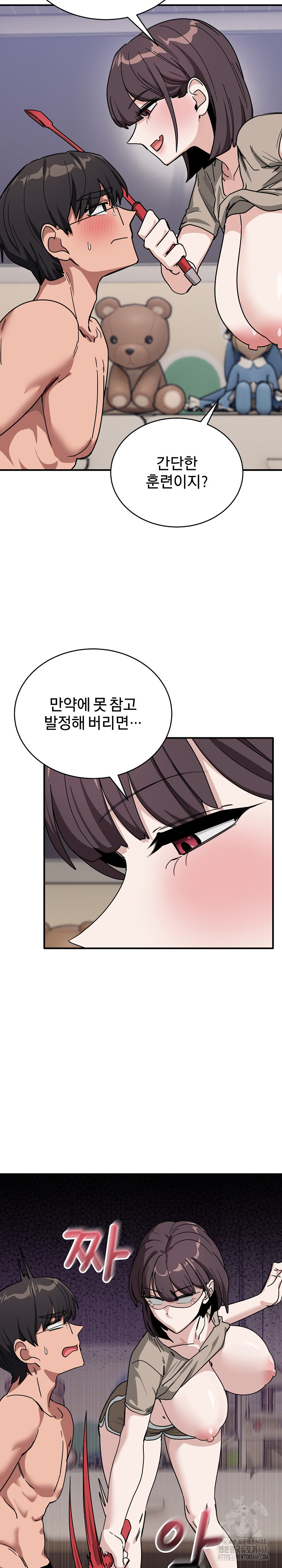 Became a Dog Raw Chapter 31 - Page 29